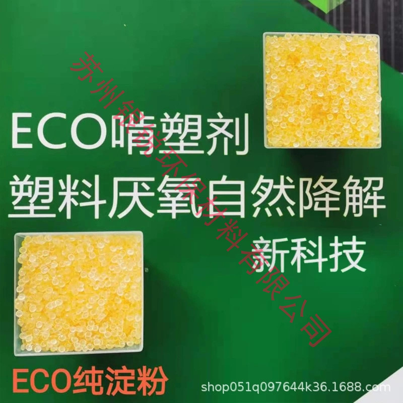 PBAT降解吹膜機(jī)吹膜自然降解塑料臭味該怎么辦？
